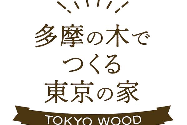 写真：★TOKYO WOODバスツアー★開催します！