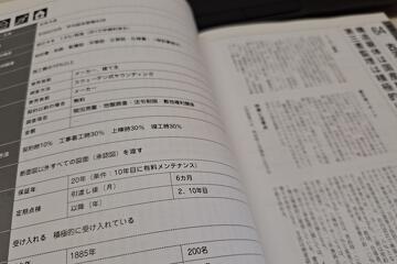 写真：読書の秋