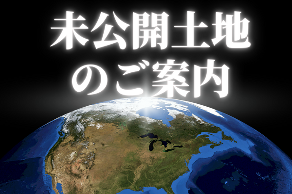 写真：お土地探しのお客様向け未公開土地情報　京王線　飛田給駅徒歩6分45坪2区画